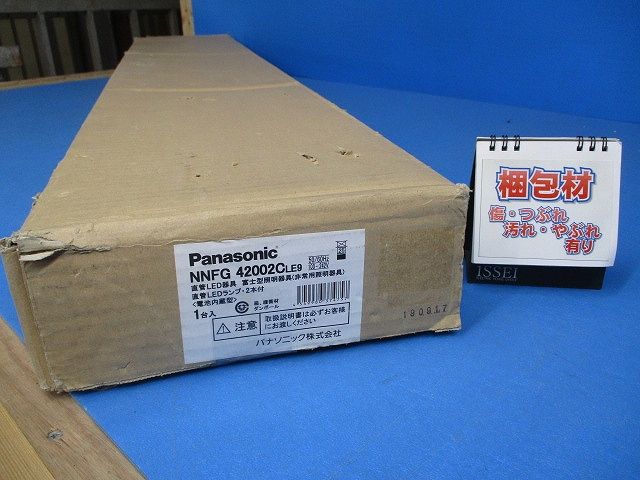 LEDベースライト 非常用照明器具(昼白色)(19年製) NNFG42002CLE9