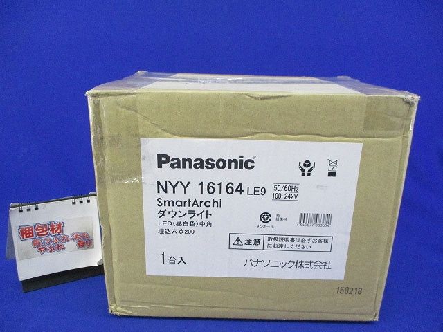 LEDユニバーサルダウンライトφ200 中角(昼白色) NYY16164LE9