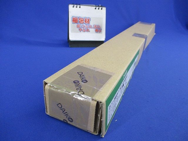 間接照明器具 LEDシステムライト(ランプ別売) DSY-3902AT/WT/YT