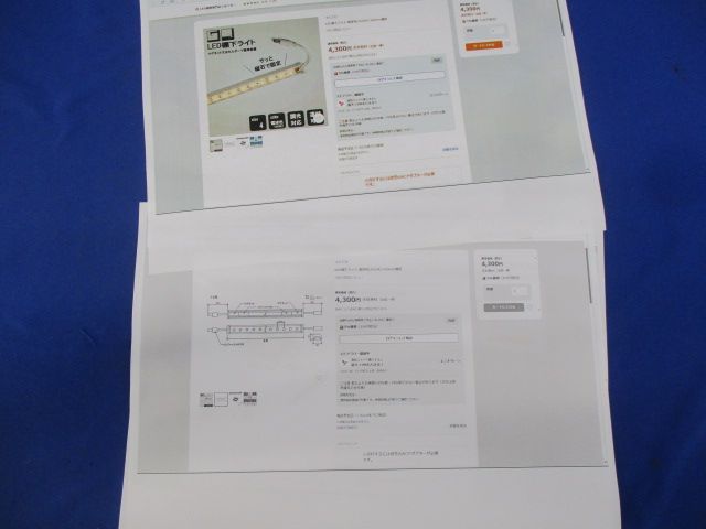 LED棚下ライト(電球色)(キズ・汚れ有)(付属部品無) TK-12900W-3000K