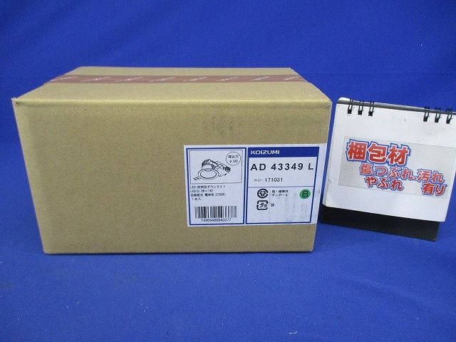 LED一体型M形ダウンライト 非調光 2700K φ100 AD43349L