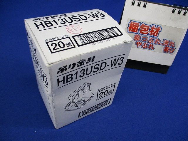 USデッキ用吊り金具 20個入 HB13USD-W3-20