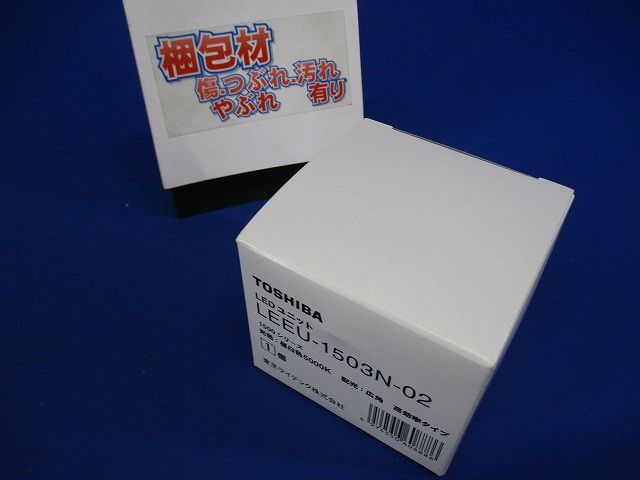 LEDユニット 5000K 広角 Ra83 1500シリーズ LEEU-1503N-02