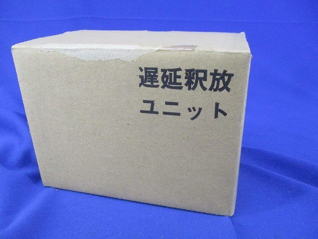 遅延釈放ユニット SZ2DE65-2