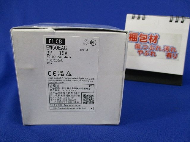 サーキットブレーカ3P15A(アラームスイッチ付) EW50EAGWKA