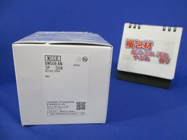 オートブレーカ3P3E50A BW50EAN