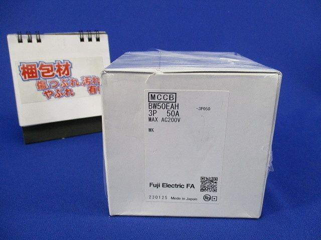 オートブレーカ3P50A BW50EAH