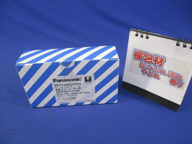 漏電ブレーカ2P1E20Aプラグインアダプタ付 BKFE220319RN