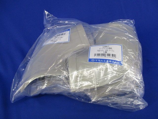 ガードマン?付属品セット(混在5個入)(ベージュ) GAM67他