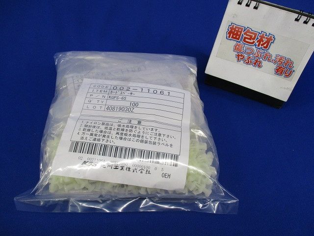 カードスペーサー(100個×6計600個)(新品未開封) KGPS-6S