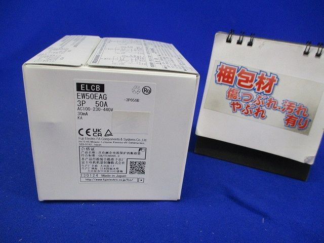 サーキットブレーカ3P50A(アラームスイッチ付) EW50EAGKA