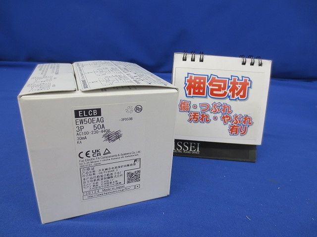 サーキットブレーカ3P50A(アラームスイッチ付) EW50EAGKA