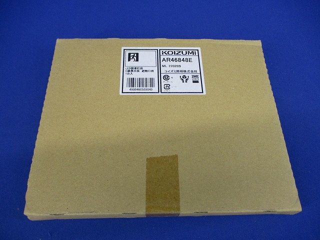 LED誘導灯用C級表示板 避難口用(新品未開梱)(22年製) AR46848E