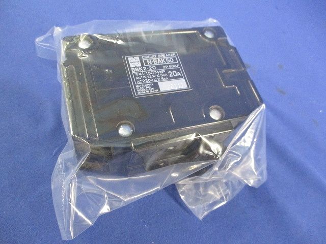 サーキットブレーカ2P20A(キズ・汚れ有)National N-BAK50