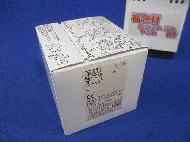 オートブレーカ3P16A(汚れ有) BW32SAM