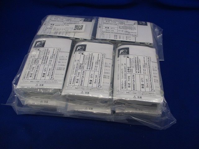 端子カバー(ショートタイプ)(10セット入)(新品未開封) BW9BTGA-S3W