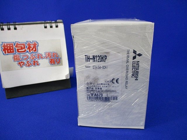 サーマルリレー TH-N120KP
