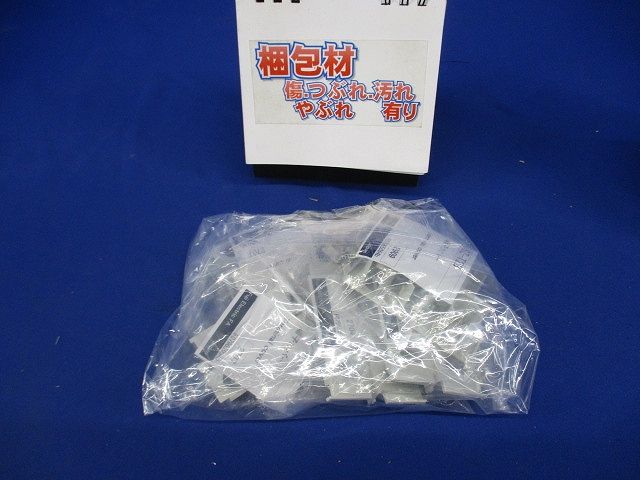 端子カバーセット(混在6個入)(新品未開封) SZ-T14他