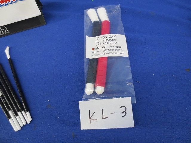マークバンドセット(色混在1200個入) KN-2他