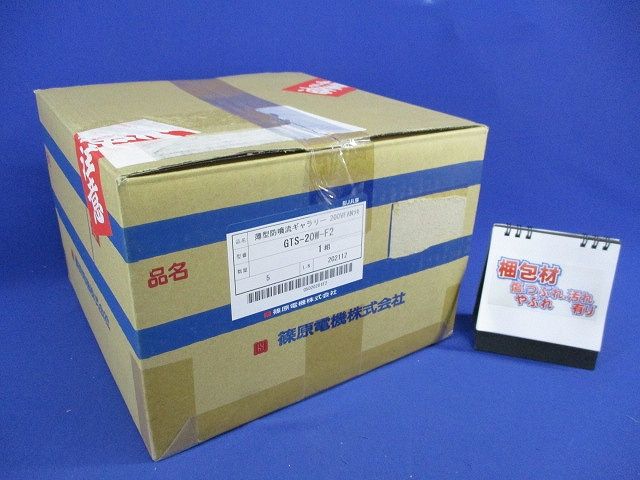 薄型防噴流ギャラリー(200Vファン付) GTS-20W-F2