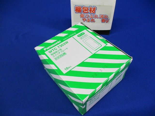 簡易耐火スイッチプレートトリプルスイッチ用 ホワイト 10枚入 WTC7303W-10