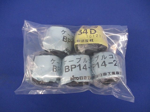 ケーブルコネクタセット(混在5個入)(新品未開封) BP14-27D他