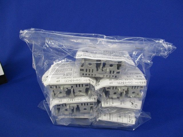 端子カバー(ショートタイプ)(7個入) BW9BTAA-S2W