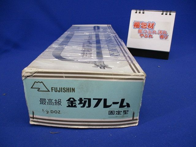金切フレーム 型番不明