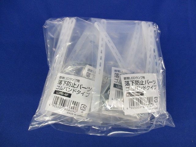 落下防止パーツ ゴムバンドタイプ(7個入)(新品未開封) LDRB-4F