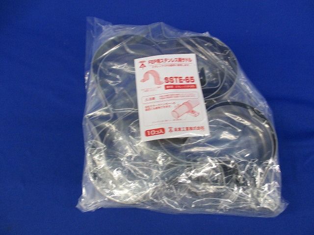 FEP用ステンレス両サドル(ステンレス)(10個入) SSTE-65