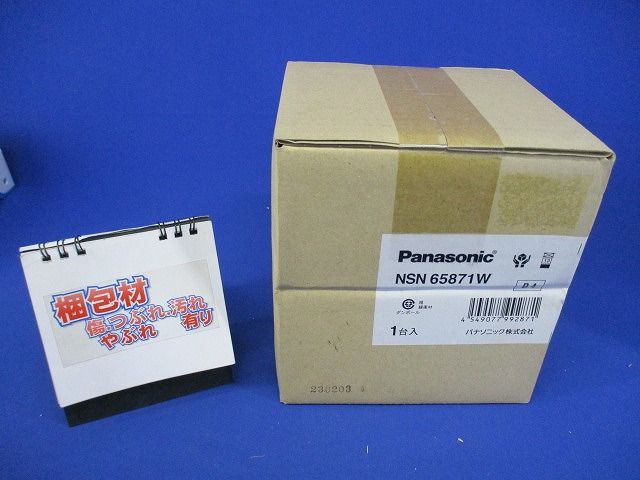 ユニバーサルダウンライト 250形 φ125 高演色 中角 2700K 電源別売 調光不可 NSN65871W