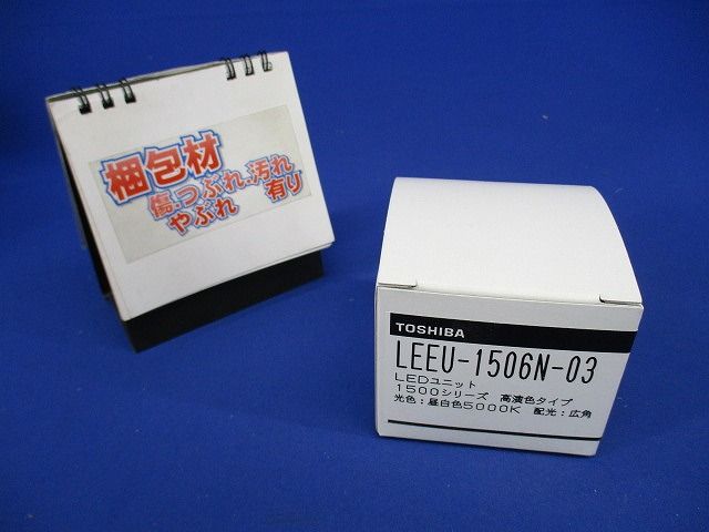 LED交換形ダウンライト用 高演色広角タイプLEDユニットのみ 5000K LEEU-1506N-03