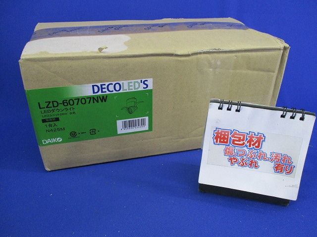 ユニバーサルLEDダウンライトφ125(白色)(電源別売) LZD-60707NW