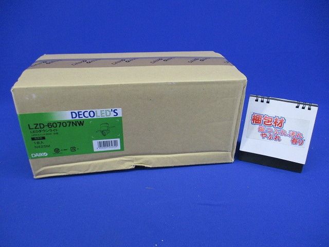 LEDユニバーサルダウンライト 4000K φ125 電源別売 調光器別売 LZD-60707NW