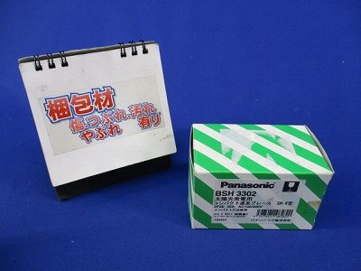 太陽光発電用コンパクト連系ブレーカ SH-V型 2P2E30A BSH3302