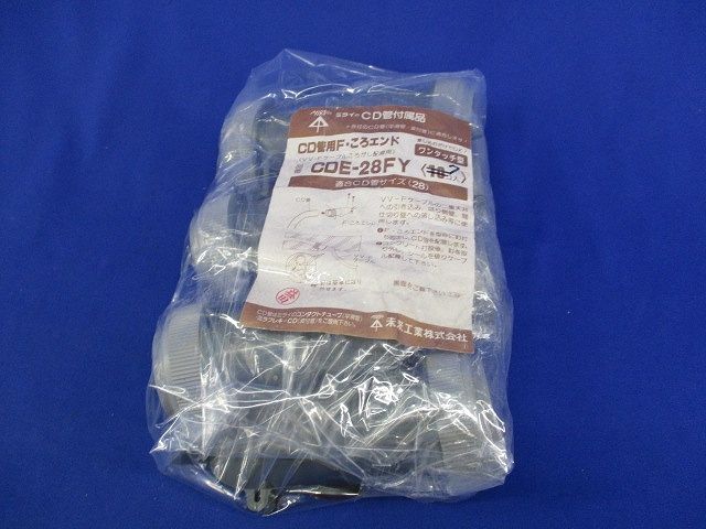 F・ころエンド(7個入)(グレー)(キズ・汚れ有) CDE-28FY