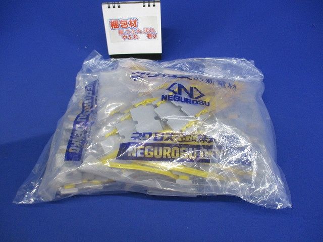 断熱材用ケーブル保持具(20個入×3)(新品未開封) ACS2