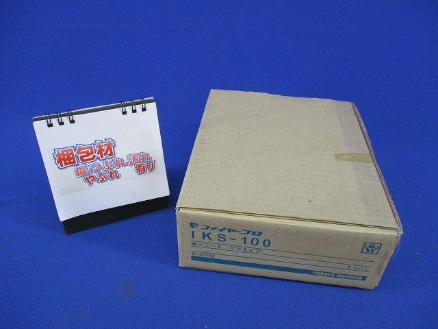 耐火シートマルタイプ IKS100