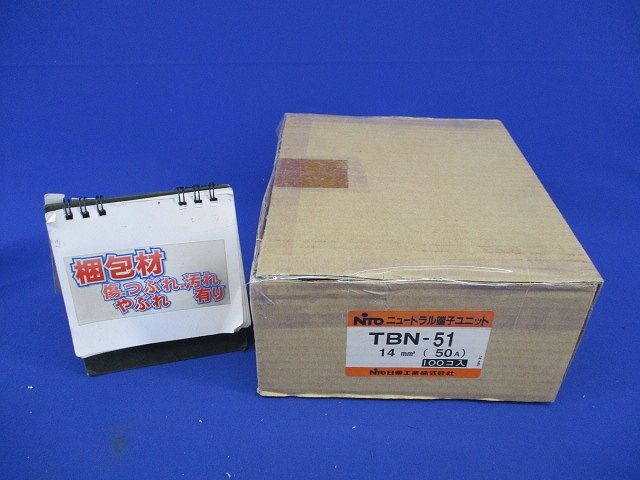 ニュートラル端子ユニット(100個入) TBN-51