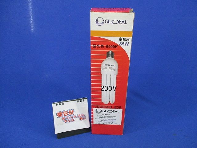 パールボール 昼光色 E39 85W(傷・汚れ有) JDU85ED