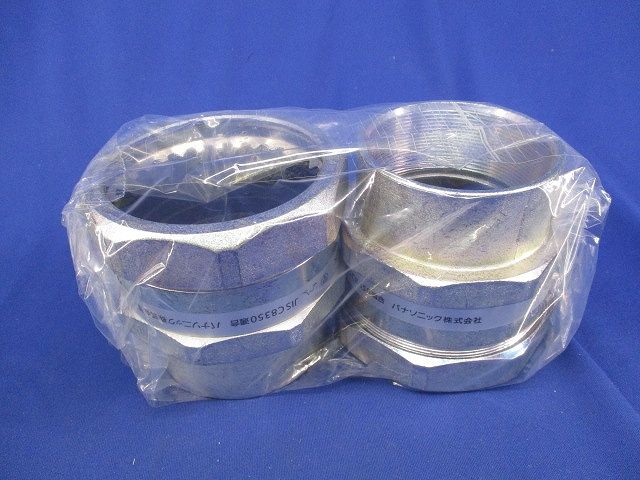 EGカムカップリング(2個入)(キズ・汚れ有) DA5463K