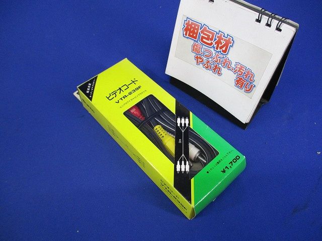 ビデオコード VTR-239F