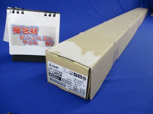 LEDベースライト(白色)(ライトバー側) EL-LU44033W