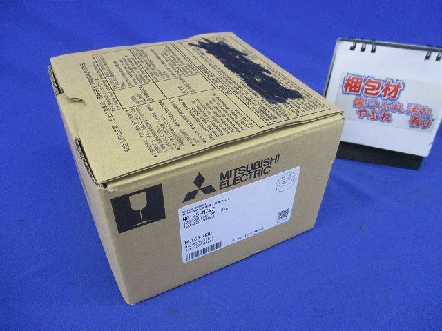 ノーヒューズブレーカ3P3E125A(単3中性線欠相保護,アラームスイッチ付) NF125-NCVZ