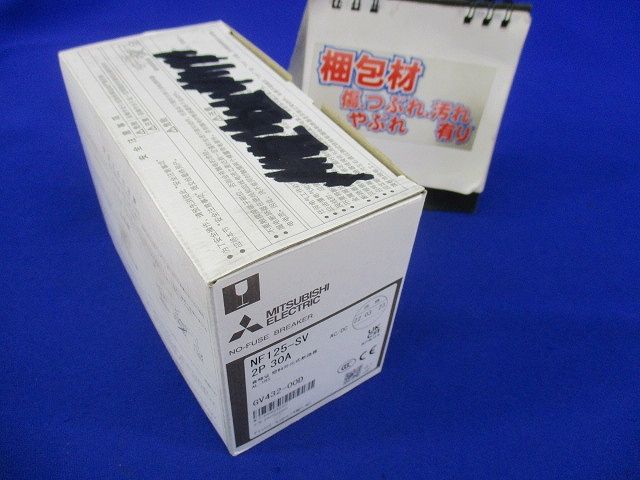 ノーヒューズブレーカ2P30A(汚れ有)(アラームスイッチ付) NF125-SV