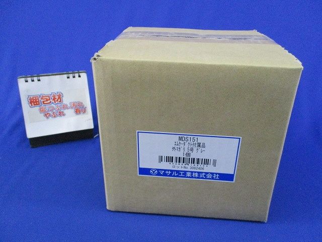 エムケーダクト付属外マガリ5号(グレー)(新品未開梱) MDS151