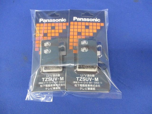U/V混合器(4個入) TZSUV-M