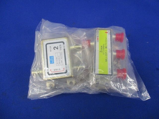 3分配器セット(混在3個入)(色あせ有) NKJ-3SP-1他
