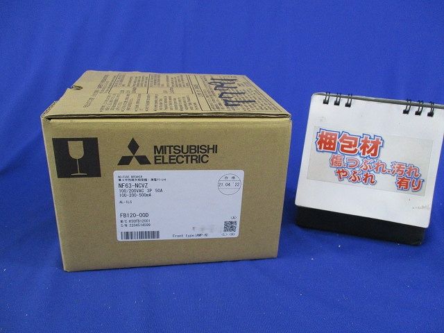ノーヒューズブレーカ3P3E50A(単3中性線欠相保護,アラームスイッチ付) NF63-NCVZ