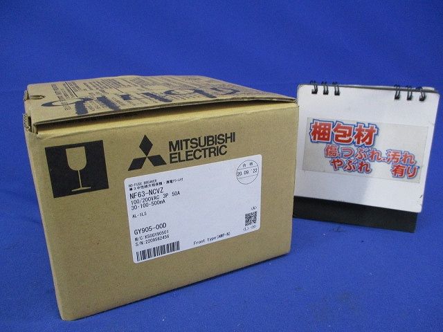 ノーヒューズブレーカ3P3E50A(アラームスイッチ付) NF63-NCVZ